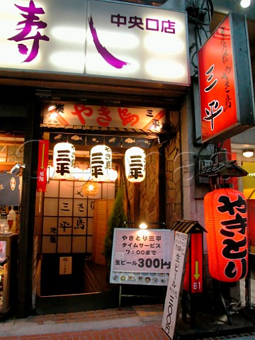 Entrance to yakitori restaurant Shinjuku district   Tokyo Japan
